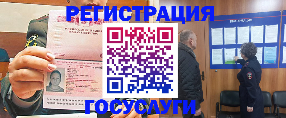 временная прописка в Лихославле