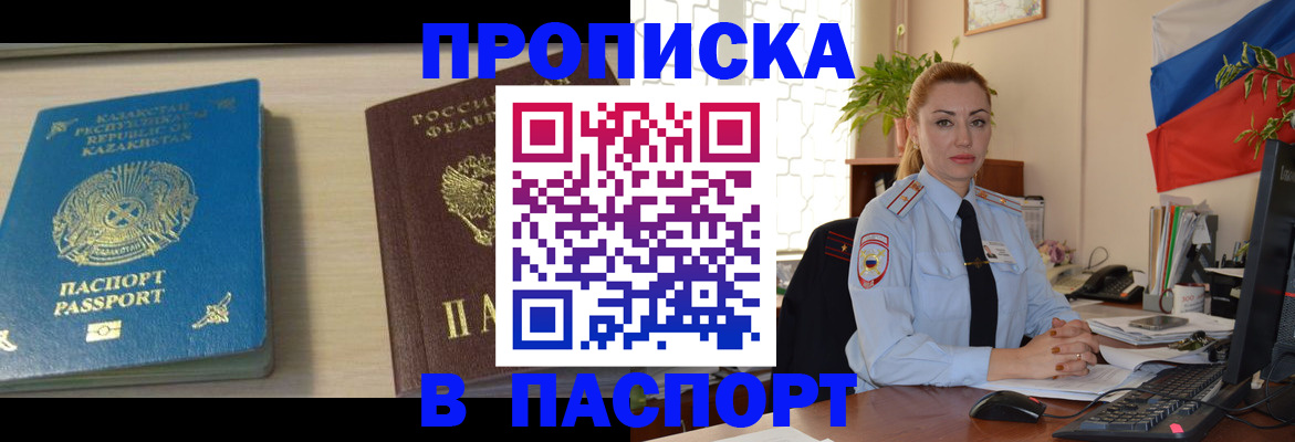 где прописаться в Лихославле