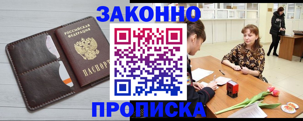 временная регистрация купить в Лихославле
