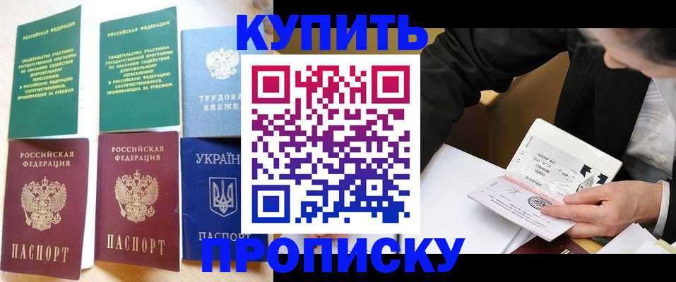 прописка для школы в Лихославле