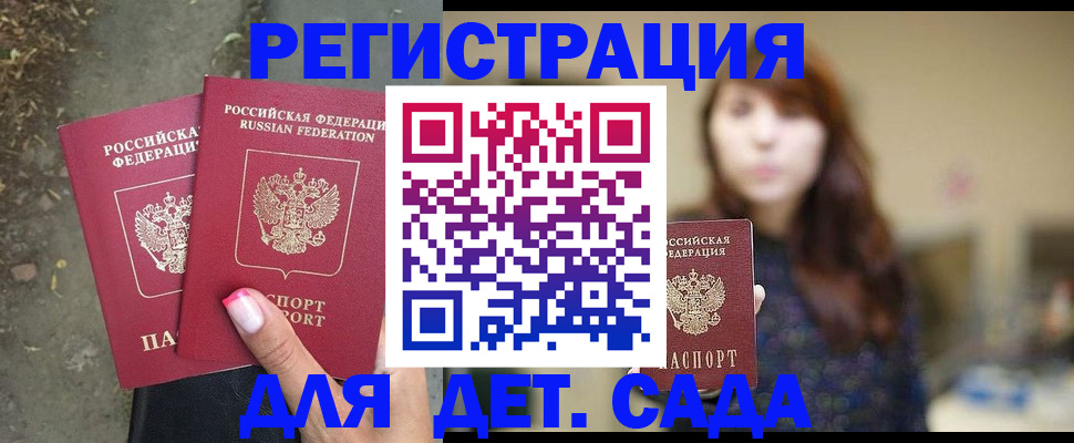 регистрация со штампом в паспорте в Лихославле