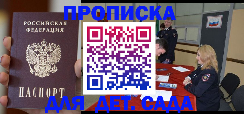 прописка иностранных граждан в Лихославле